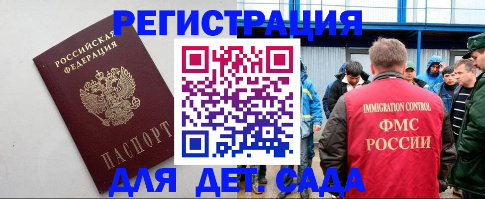 временная прописка в Жирновске