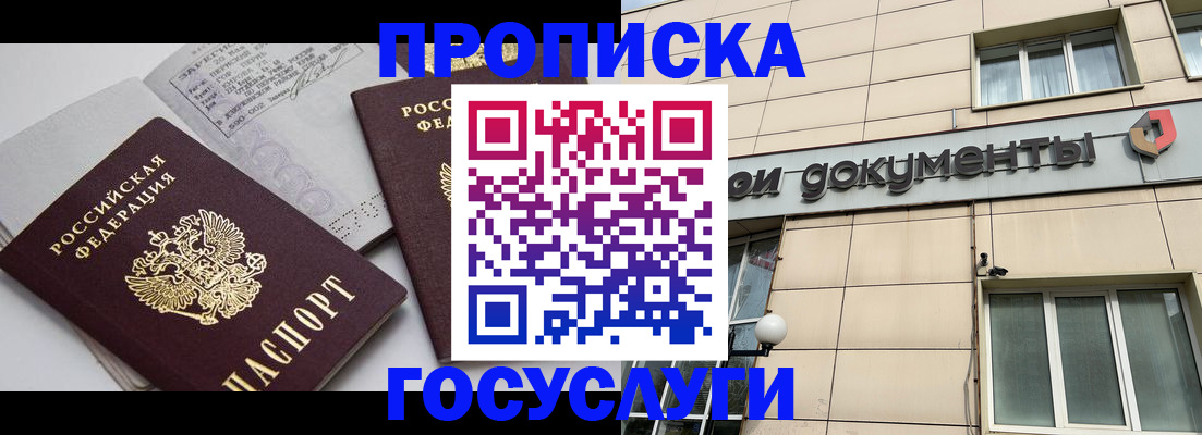 временная регистрация поиск в Жирновске