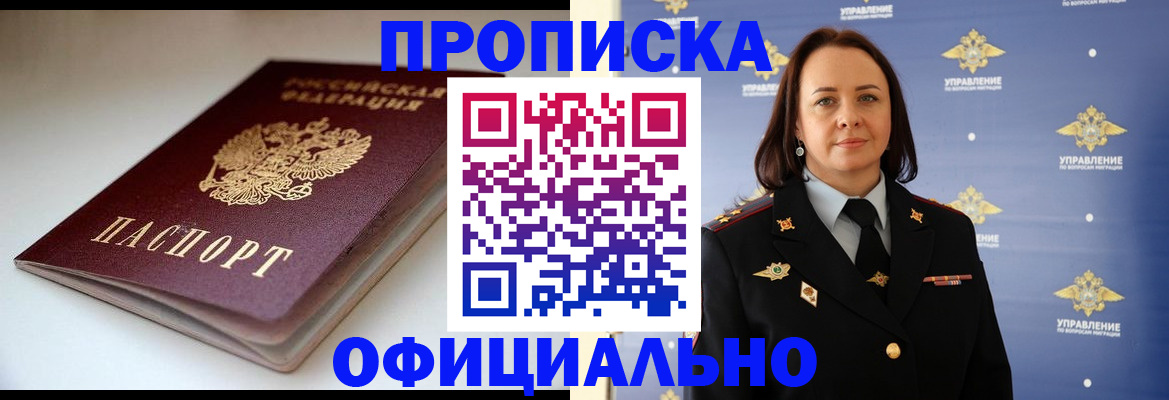 миграционный учет в Жирновске