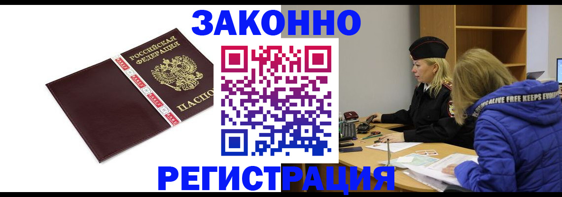 где прописаться в Жирновске
