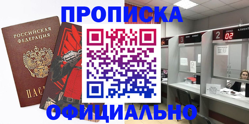 временная регистрация для школы в Жирновске
