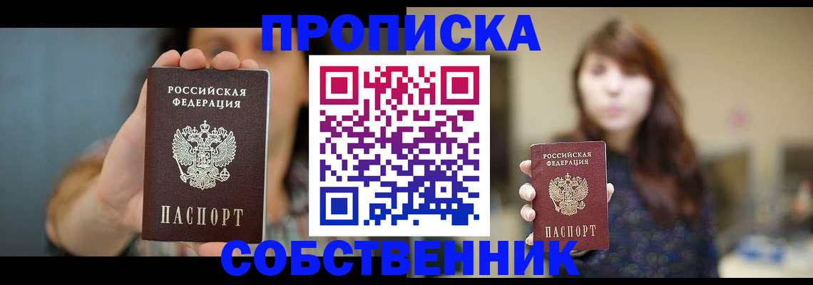 прописка регистрация в Жирновске