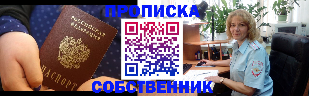 купить прописку в Жирновске